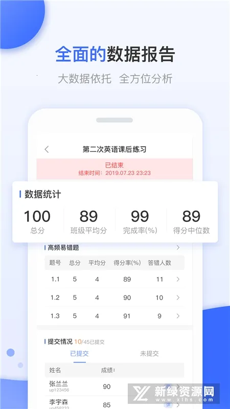 ��ѧ����ʦ(��ʦ��ѧ����)v4.33.0 ��׿���ͼ