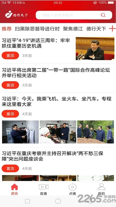 ��������(�½��ۺϷ���ƽ̨)v1.7.1 �ֻ����ͼ