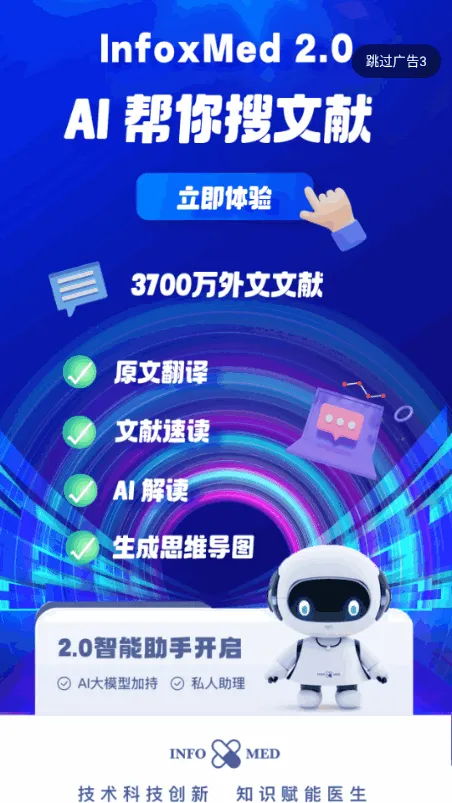 Info X Med�����ֻ���v5.3.11 �ֻ����ͼ