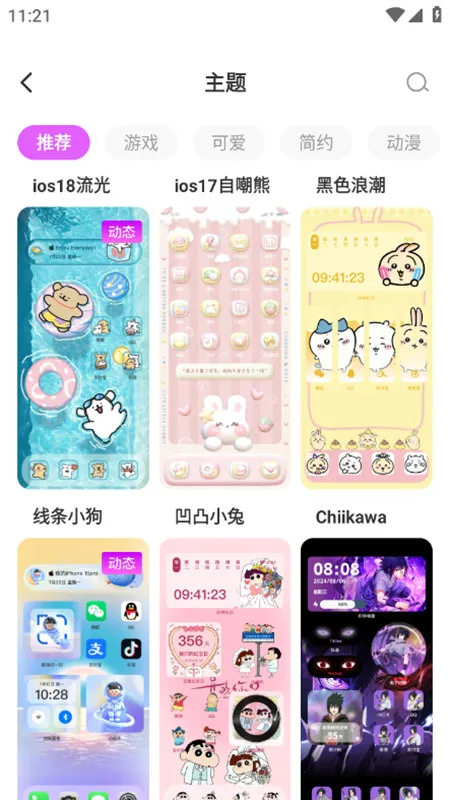 ��������(�ֻ����ⶨ��)v1.0.00.047 ��׿���ͼ