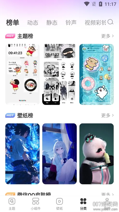 ��������(�ֻ����ⶨ��)v1.0.00.047 ��׿���ͼ