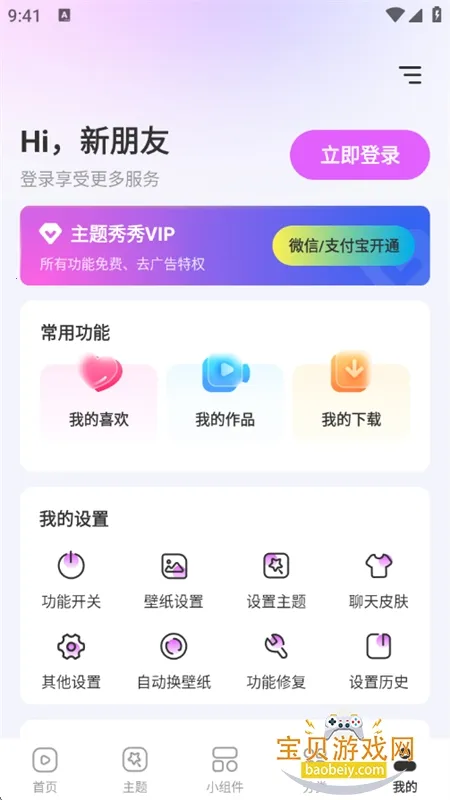 ��������(�ֻ����ⶨ��)v1.0.00.047 ��׿���ͼ