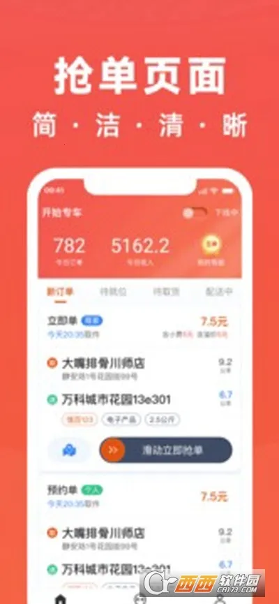 骑手岛2026最新版本 骑手岛2026最新版本