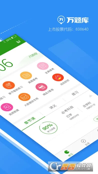 ִҵҩʦ�����2026���ذ�װv5.8.2.2-release ��׿���ͼ