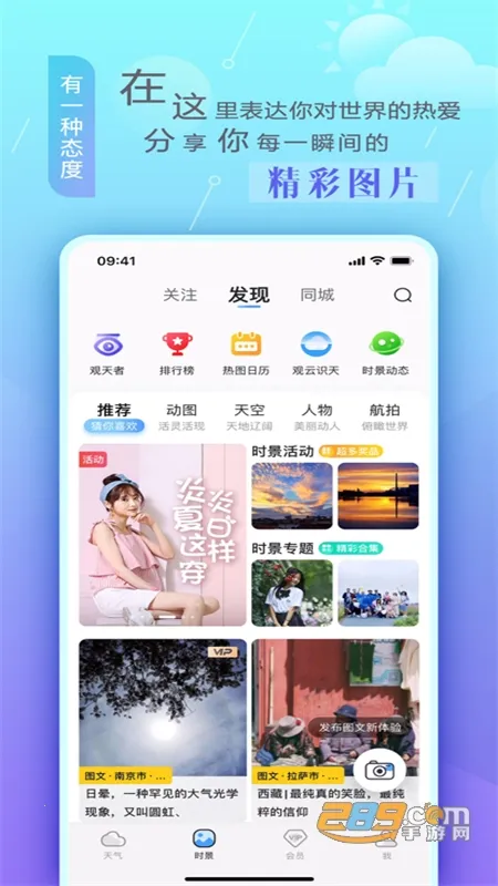 ����Ԥ��v5.8.9.1 �ֻ����ͼ