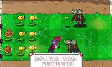 ֲ���ս��ʬ����v1.2 ��Ѱ��ͼ