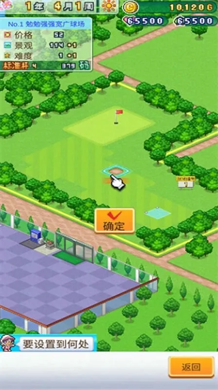 �߶������ﰲ׿���ֻ���v1.2.2 �ٷ������ͼ