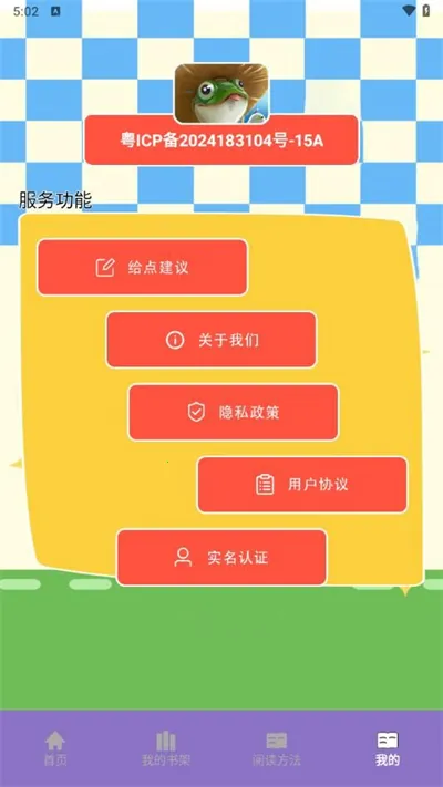 ɽ��С˵�Ķ���v1.2 �ٷ������ͼ