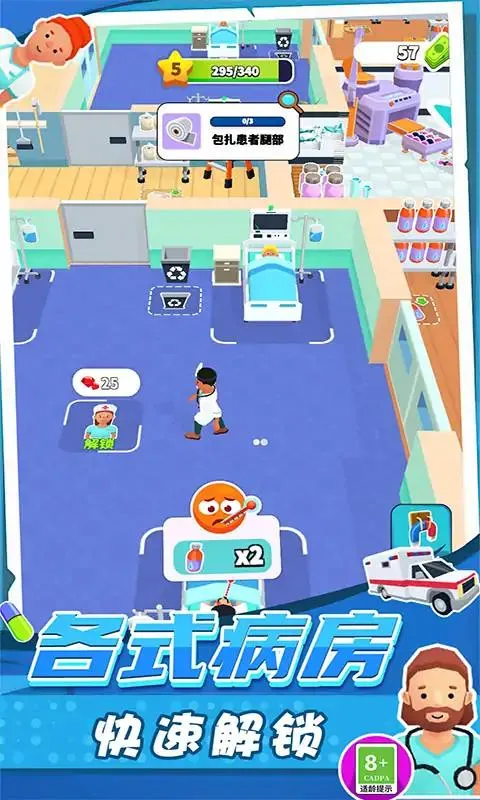 ����ҽ��ģ����v1.0.0529 �ٷ������ͼ