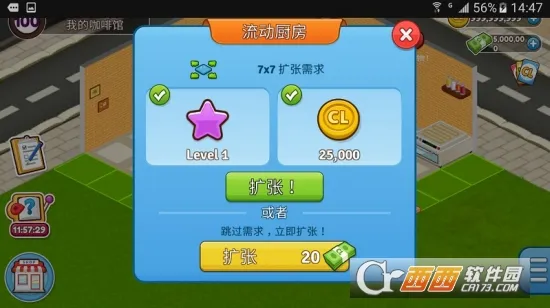 Cafeland2026�ٷ����°汾v2.59.8 ��Ѱ��ͼ