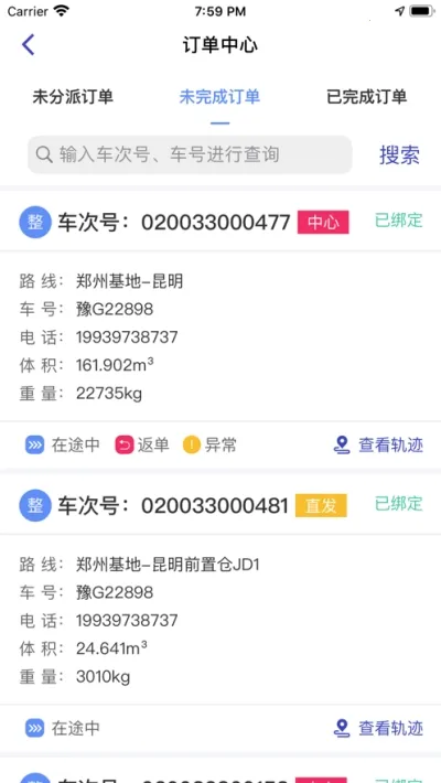 ����˳����