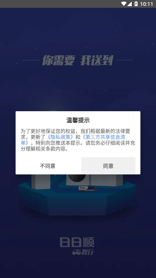 ����˳����v1.2.5 �ֻ����ͼ