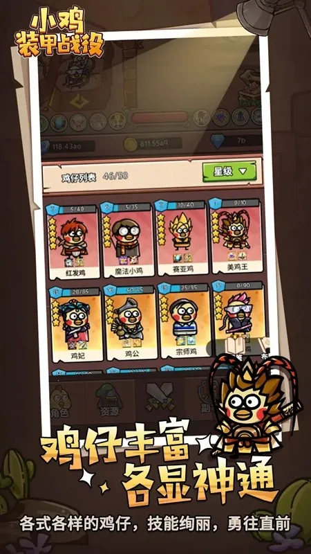 小鸡装甲战役2026官方最新版本 小鸡装甲战役2026官方最新版本