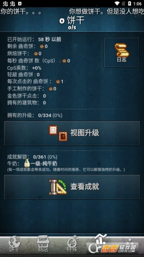 ���ɵ����2026���°汾v1.0.0 �ֻ����ͼ