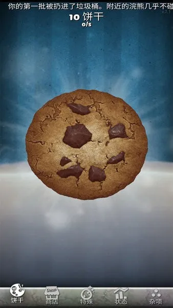 饼干点点乐2026最新版本 饼干点点乐2026最新版本