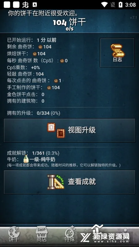 饼干点点乐2026最新版本 饼干点点乐2026最新版本