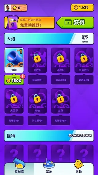 Mob Control2026最新版本 Mob Control2026最新版本