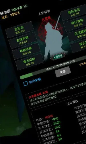 荒古修仙传2026下载安装 荒古修仙传2026下载安装