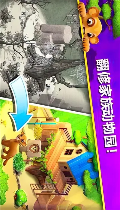 萌萌消消消 萌萌消消消