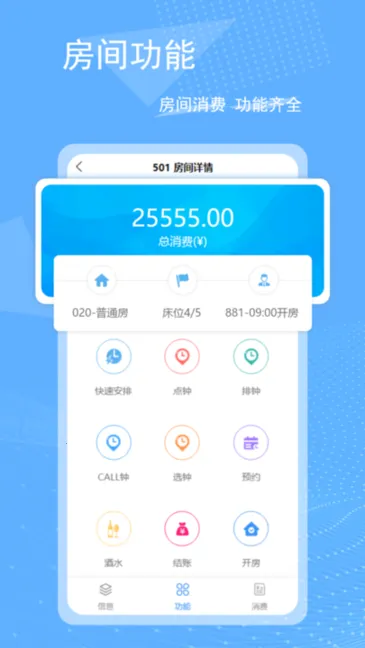 ��������Ӫ��ʦv1.6.6 �ٷ������ͼ