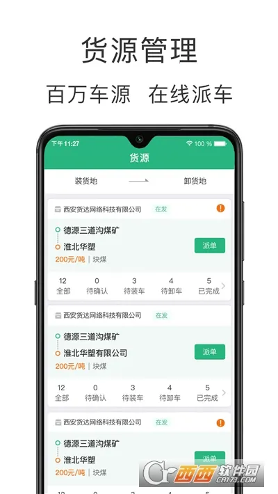 ��������ҵv4.3.2 �ٷ������ͼ