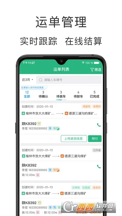 ��������ҵv4.3.2 �ٷ������ͼ