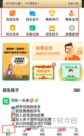 ��У����ͨ