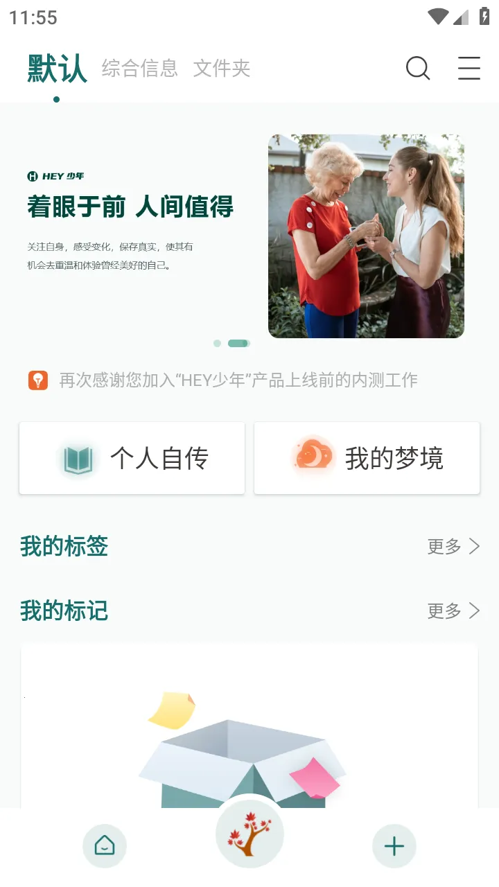 HEY����v1.1.4 �ٷ������ͼ