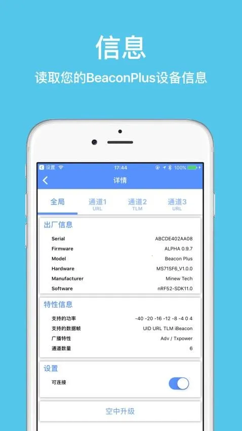 BeaconSET Plus2026�ٷ�����v1.2.0 �ٷ������ͼ