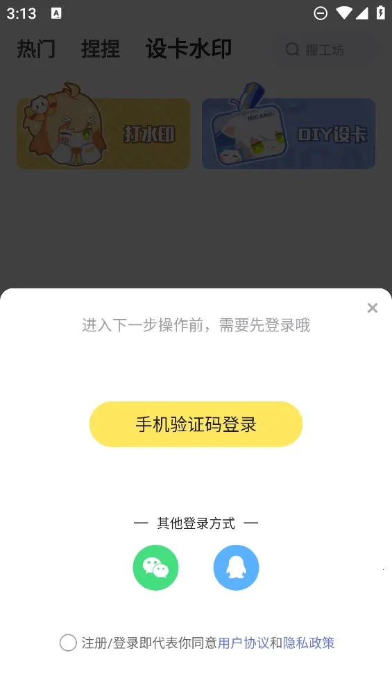 �ײ�2026�ٷ�����v4.1.14 ��׿���ͼ