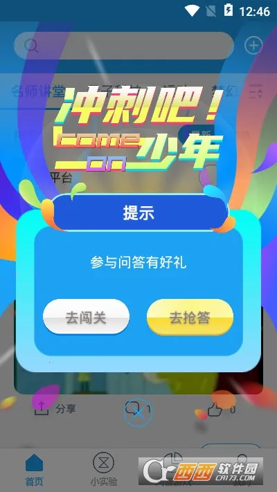 ���ʿ�ѧ2026���ذ�װv1.0.0 �ֻ����ͼ