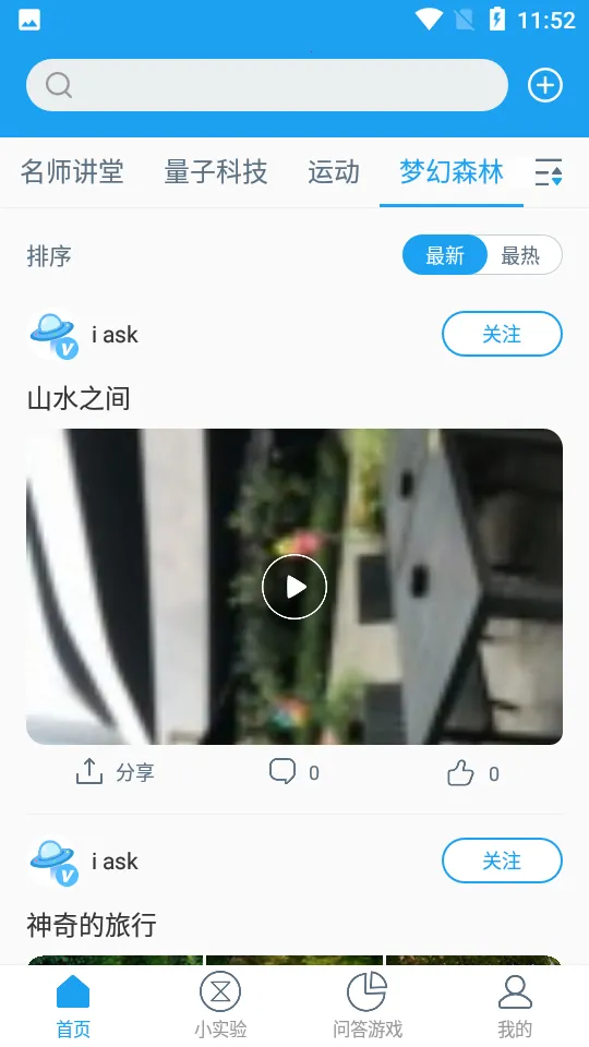 ���ʿ�ѧ2026���ذ�װv1.0.0 �ֻ����ͼ