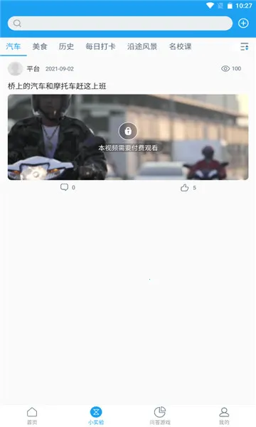 ���ʿ�ѧ2026���ذ�װv1.0.0 �ֻ����ͼ