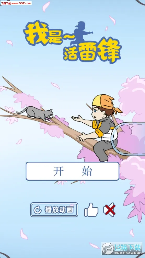 ���ǻ��׷�