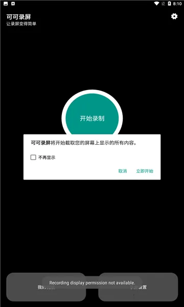 �ɿ�¼��v2.0 ��Ѱ��ͼ