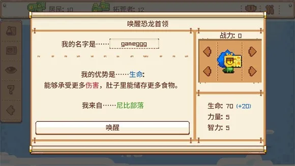 恐龙闪电战 恐龙闪电战