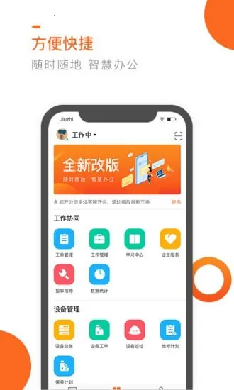 �߲�оԱ���������ֻ���v1.2.0 �ֻ����ͼ