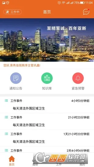 �߲�оԱ���������ֻ���v1.2.0 �ֻ����ͼ