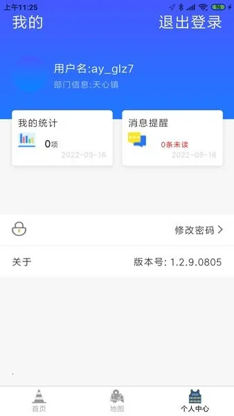 ��Զ��·����2026���ذ�װv1.1.0 �ٷ������ͼ