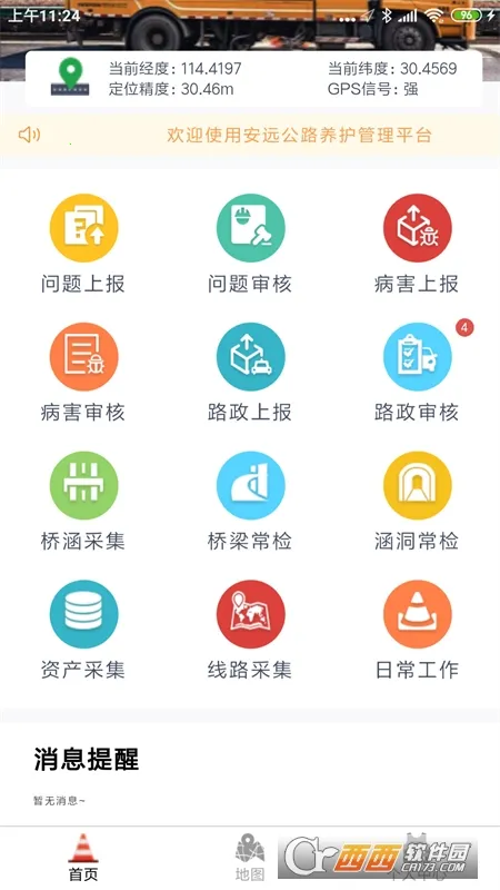 ��Զ��·����2026���ذ�װ