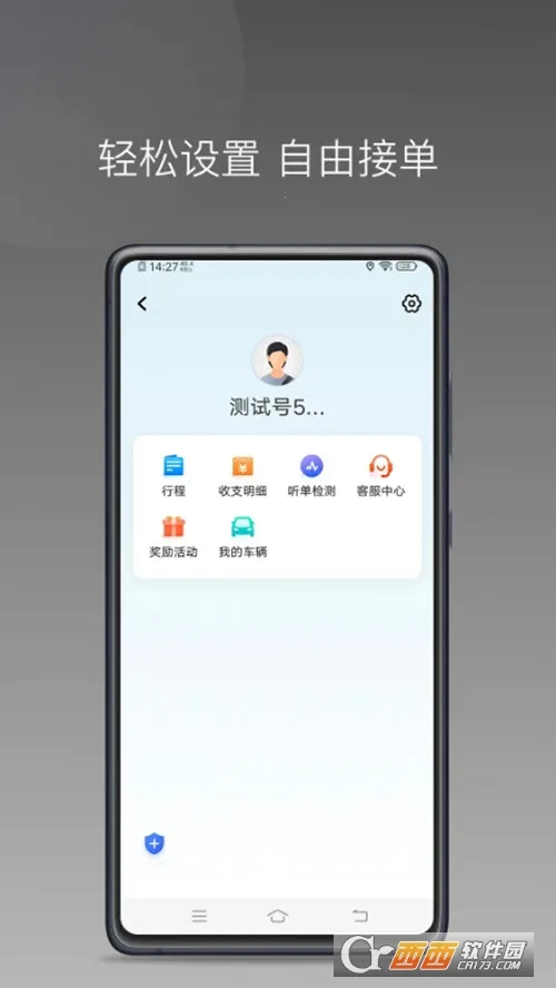 ˳��˾��С��2026�ٷ�����v1.16.0 �ֻ����ͼ