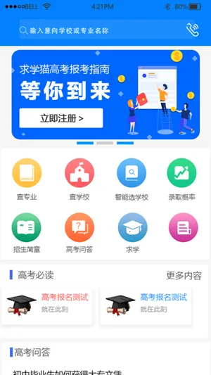 ��ѧè�߿�2026���°汾v3.4 �ֻ����ͼ