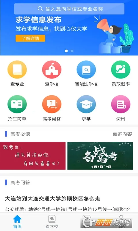 ��ѧè�߿�2026���°汾v3.4 �ֻ����ͼ