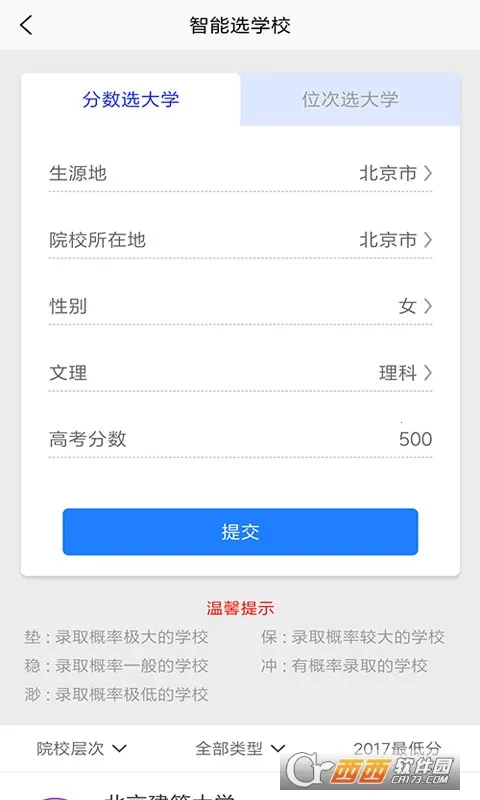 ��ѧè�߿�2026���°汾v3.4 �ֻ����ͼ