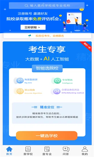 ��ѧè�߿�2026���°汾v3.4 �ֻ����ͼ