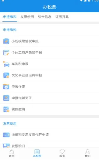 �ຣ˰��2026���°汾v1.0 �ֻ����ͼ