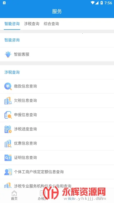 �ຣ˰��2026���°汾v1.0 �ֻ����ͼ