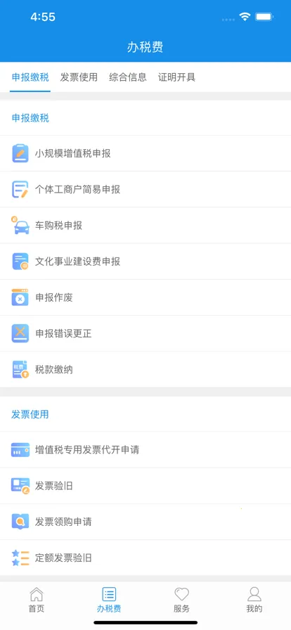 �ຣ˰��2026���°汾v1.0 �ֻ����ͼ