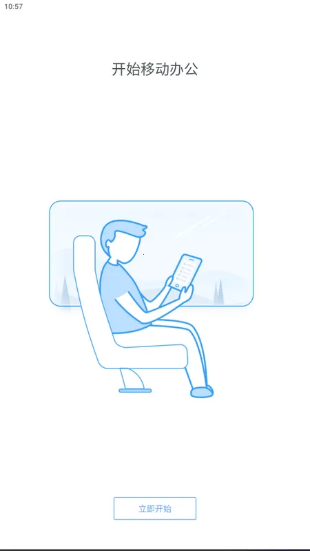 �ǻ�ҽ��׿���ֻ���v3.12.23 �ٷ������ͼ