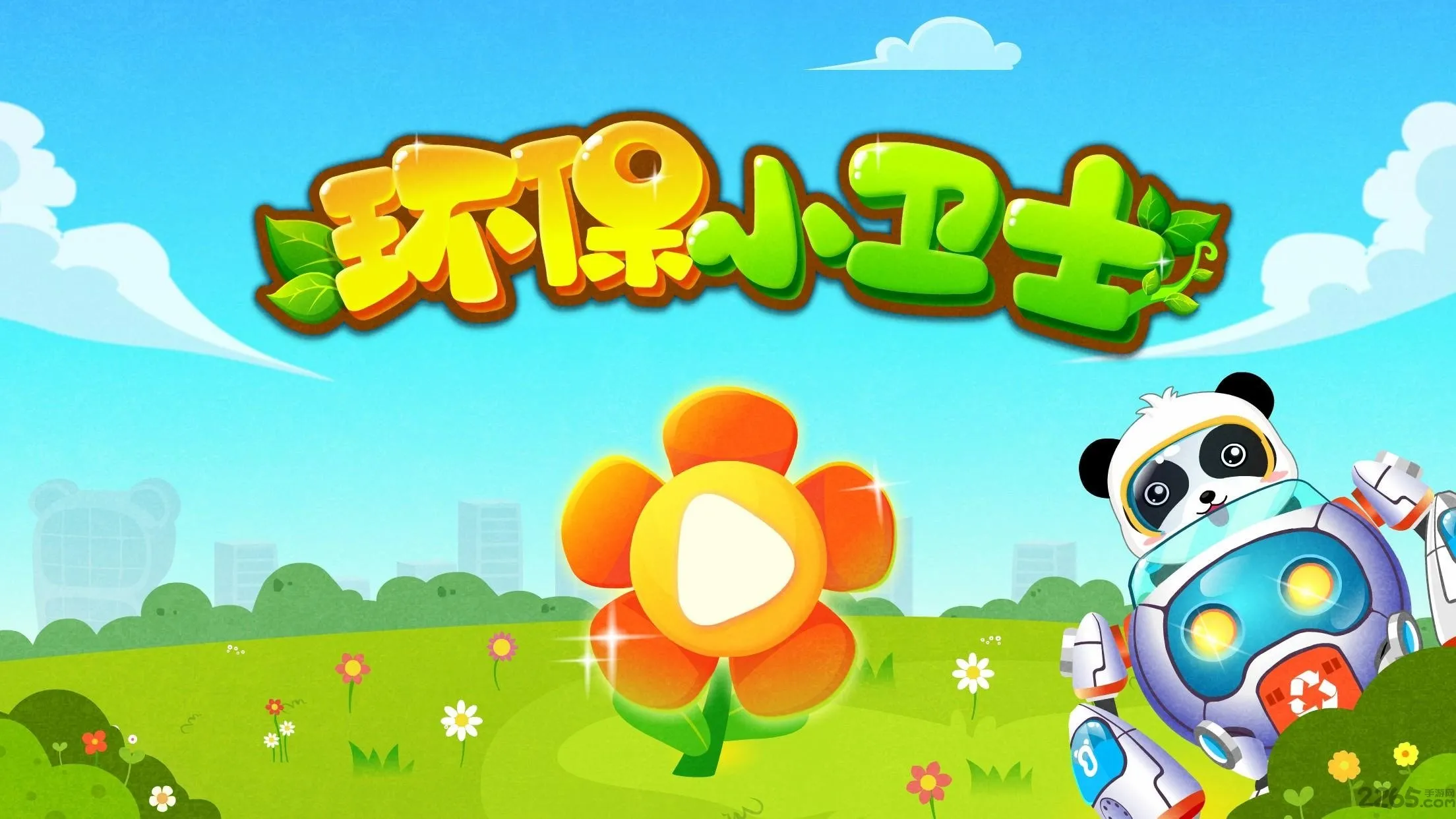 ������ʿ����С��ʿv9.89.99.00 �ٷ������ͼ